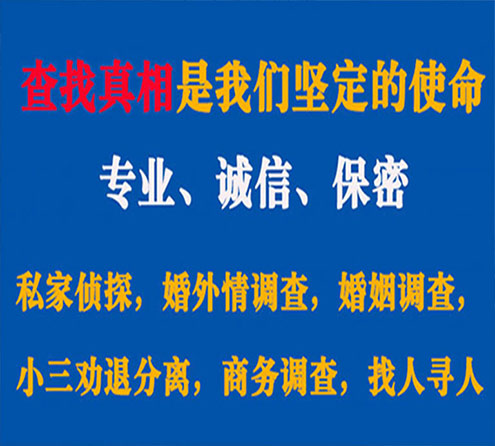 关于北林飞虎调查事务所